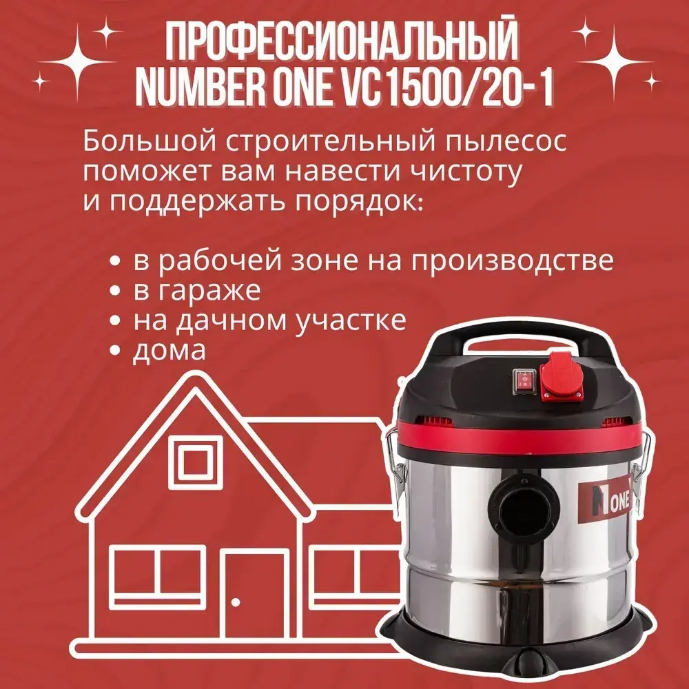 NUMBER ONE Строительный пылесос 20 л, 1500 Вт