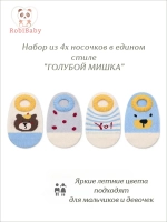 Носки для малышей сеточка набор 4 пары