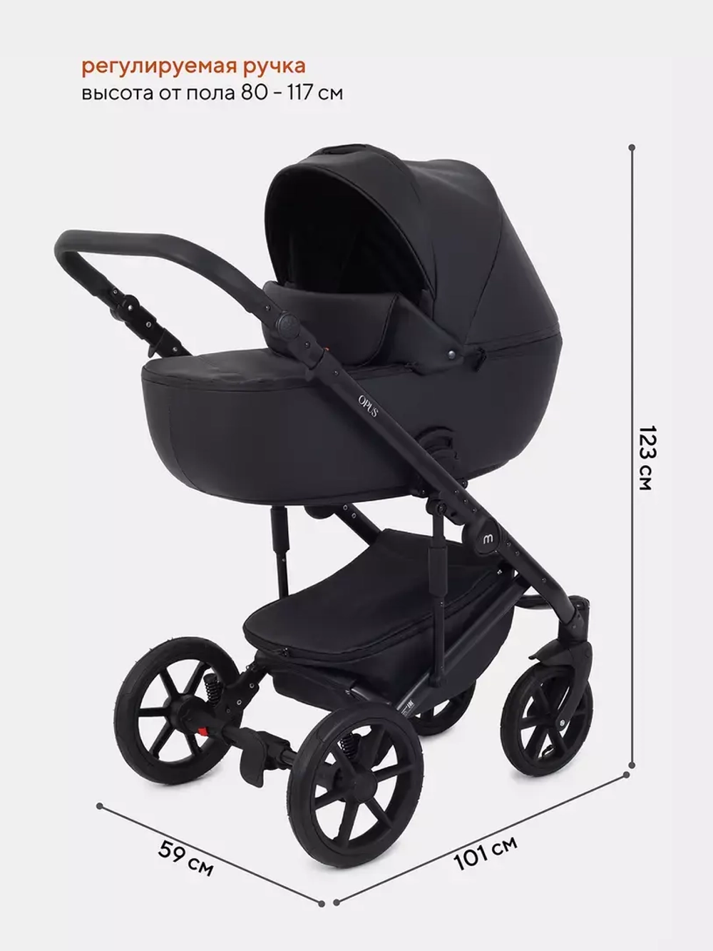 Коляска универсальная 3 в 1 Mowbaby Opus/экокожа