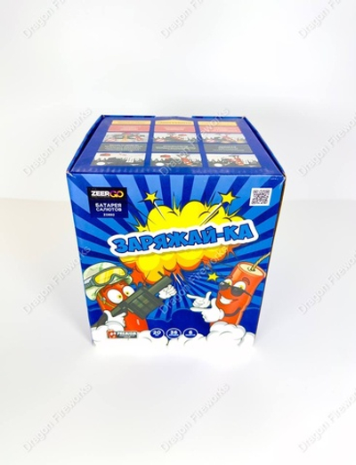 Заряжай-ка