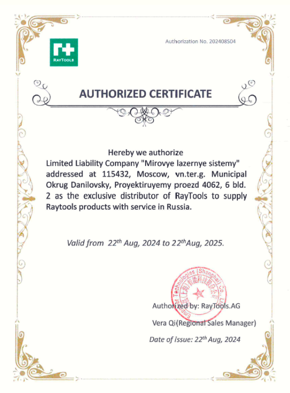 RayTools в России