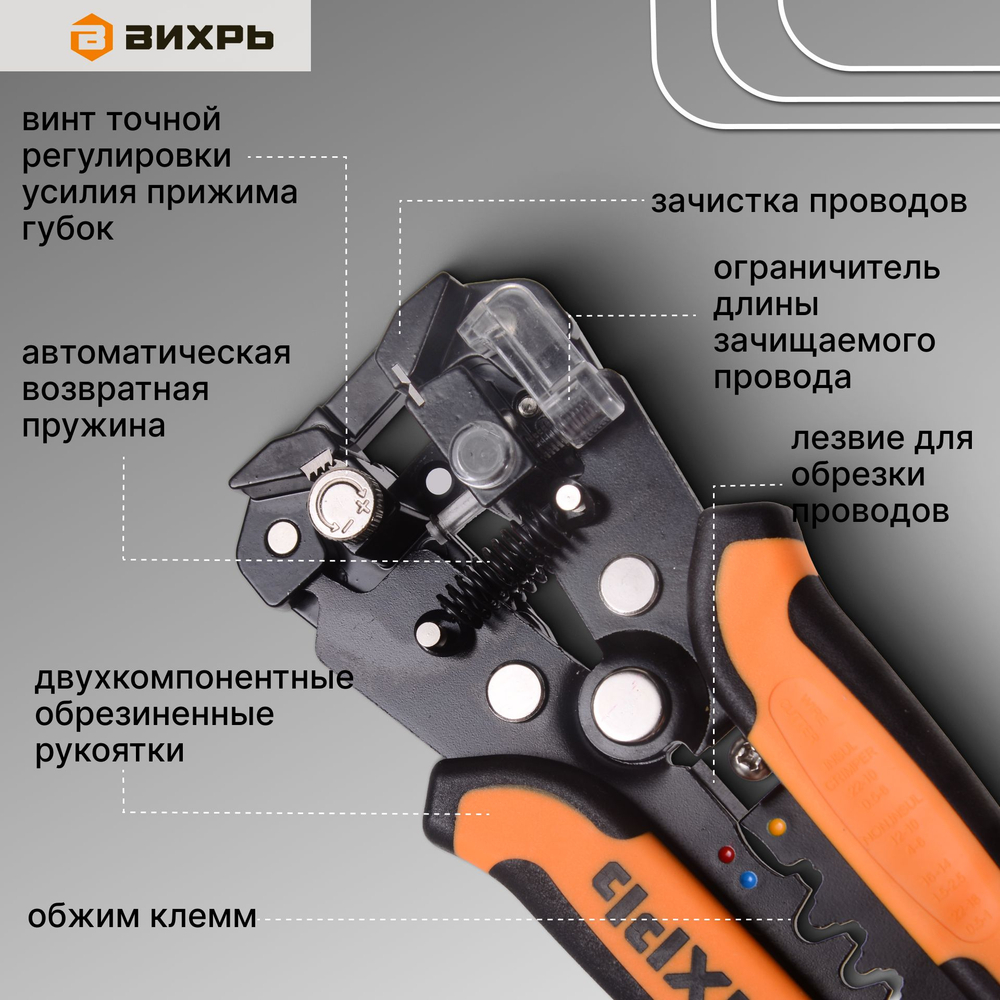 Стриппер 3 в 1: обжим клемм, снятие изоляции, обрезка проводов / Вихрь клещи для зачистки проводов, кримпер