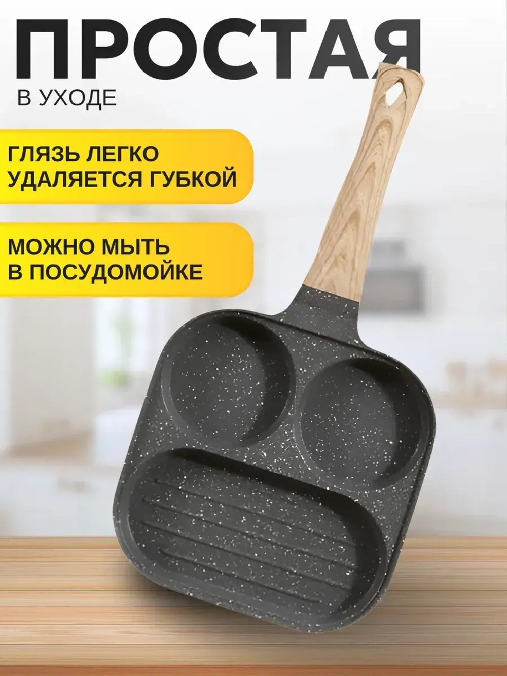 Сковорода с крышкой для блинов яичницы и оладий