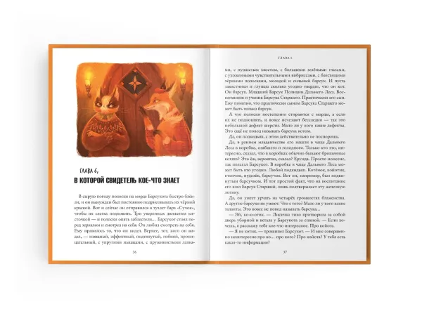 Логово волка. Зверский детектив