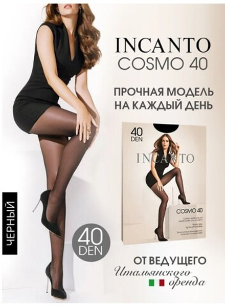 Incanto Cosmo колготки класс. с шортиками 40 den nero р.2 (S)