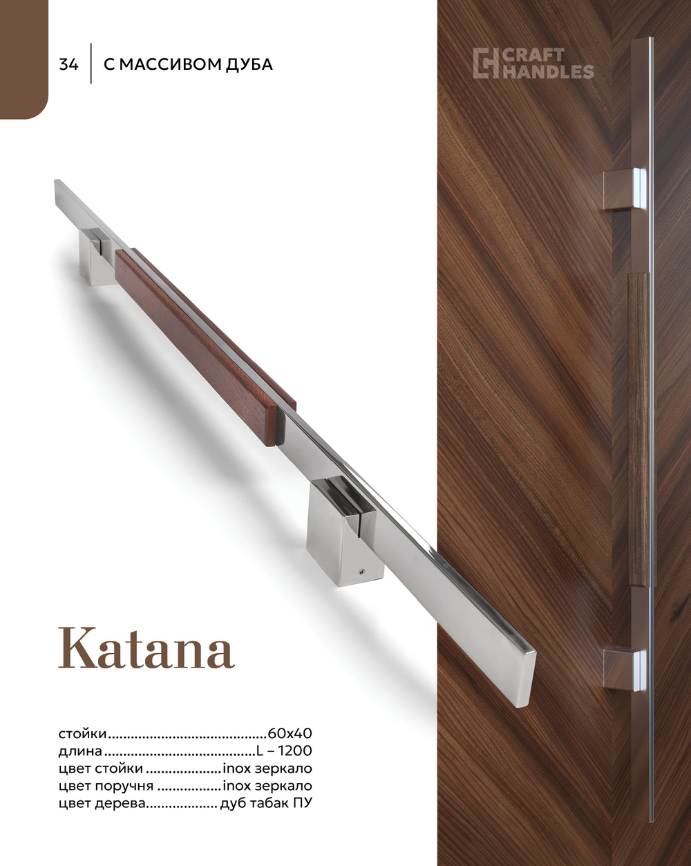 KATANA