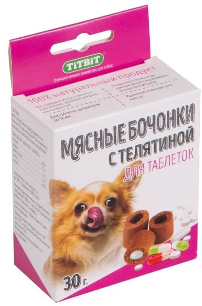 Бочонки мясные с телятиной для таблеток (30 г)