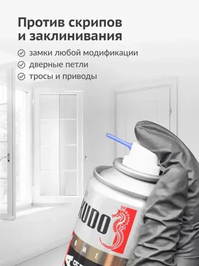 Смазка универсальная KUDO силиконовая