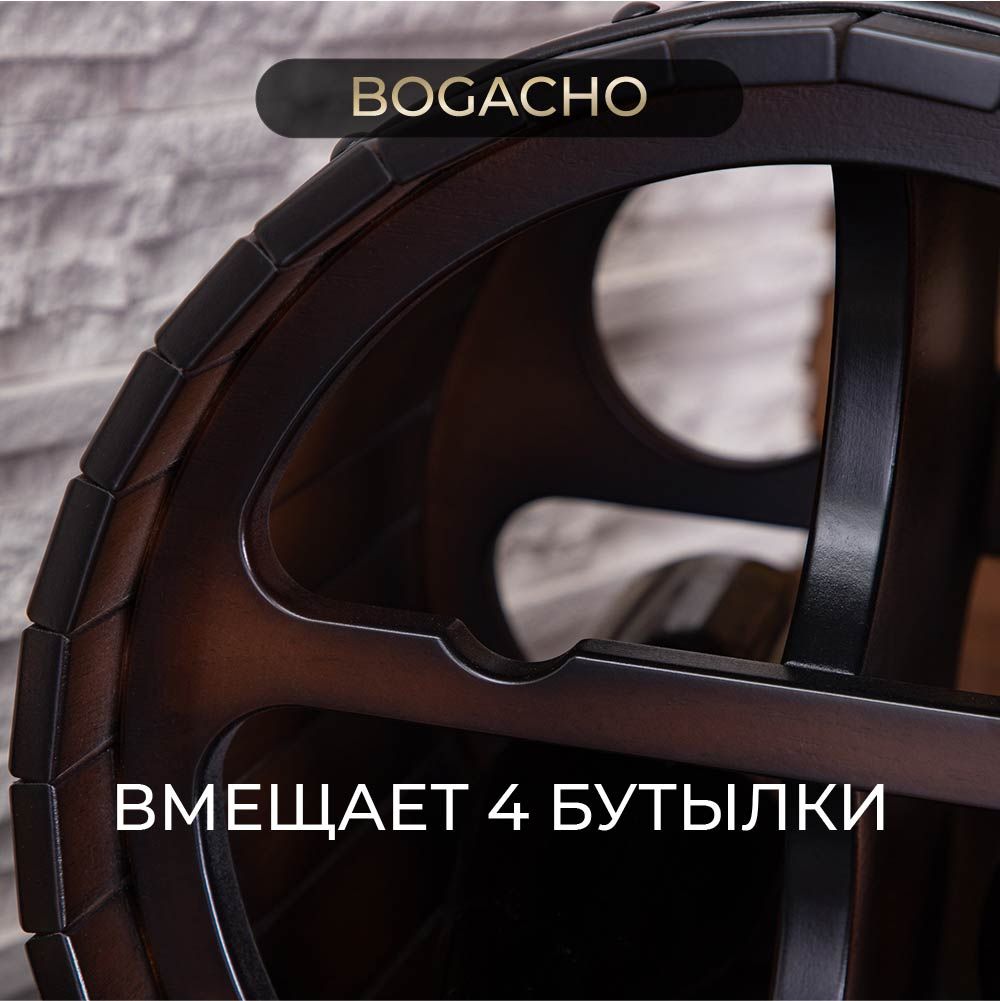 Мини-бар Бильбао Орех