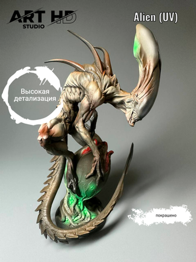 Alien коричневый Чужой на капсуле фигурка (окрашена)