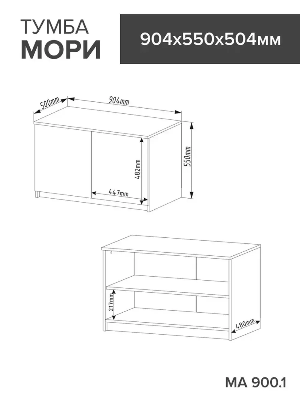 "МС Мори" Антресоль МА 900.1 (Сатин), ДСВ-Мебель, г. Пенза