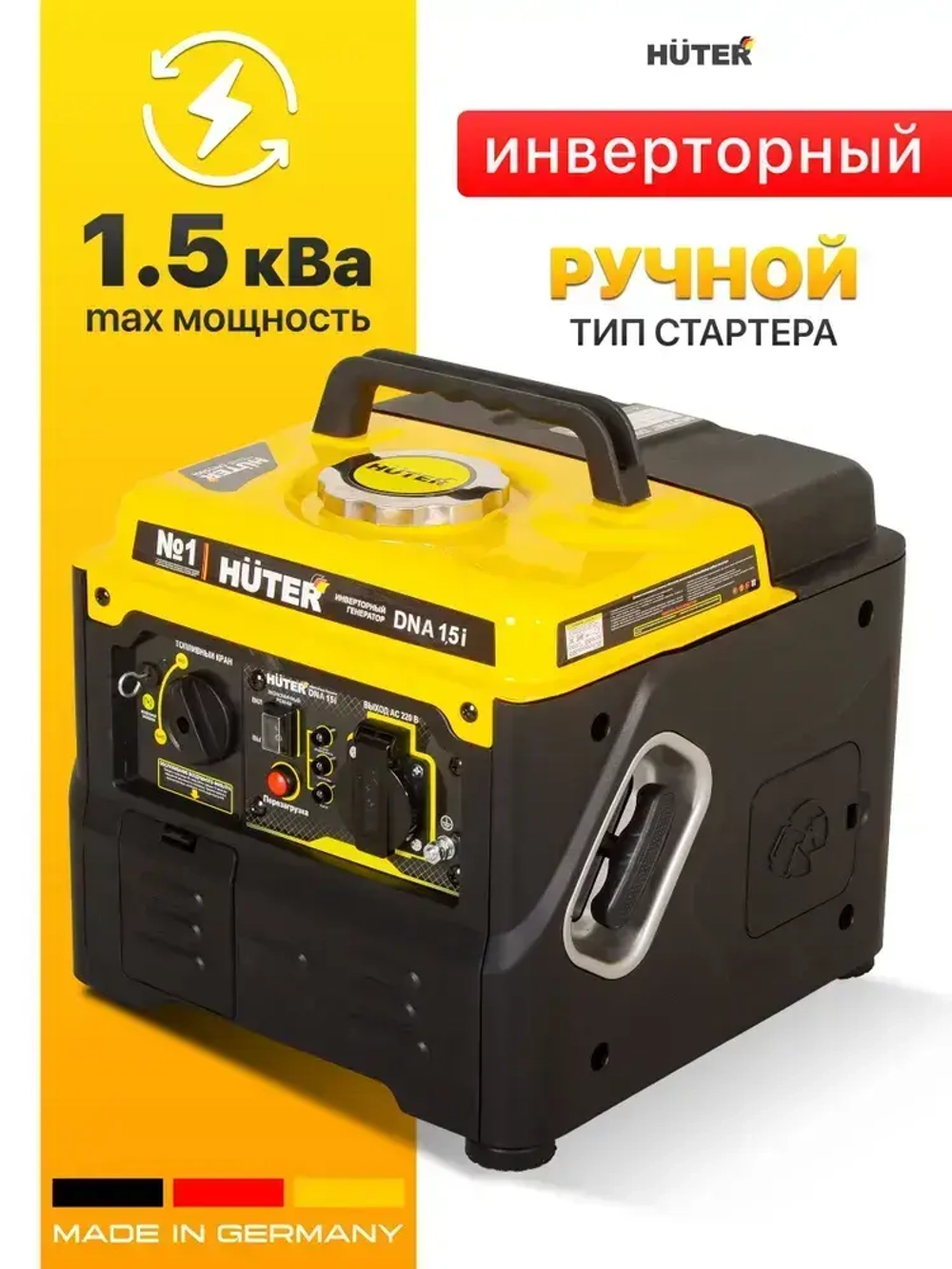 Генератор инверторный HUTER DN А1,5i, генератор бензиновый инверторный 1.1 кВт