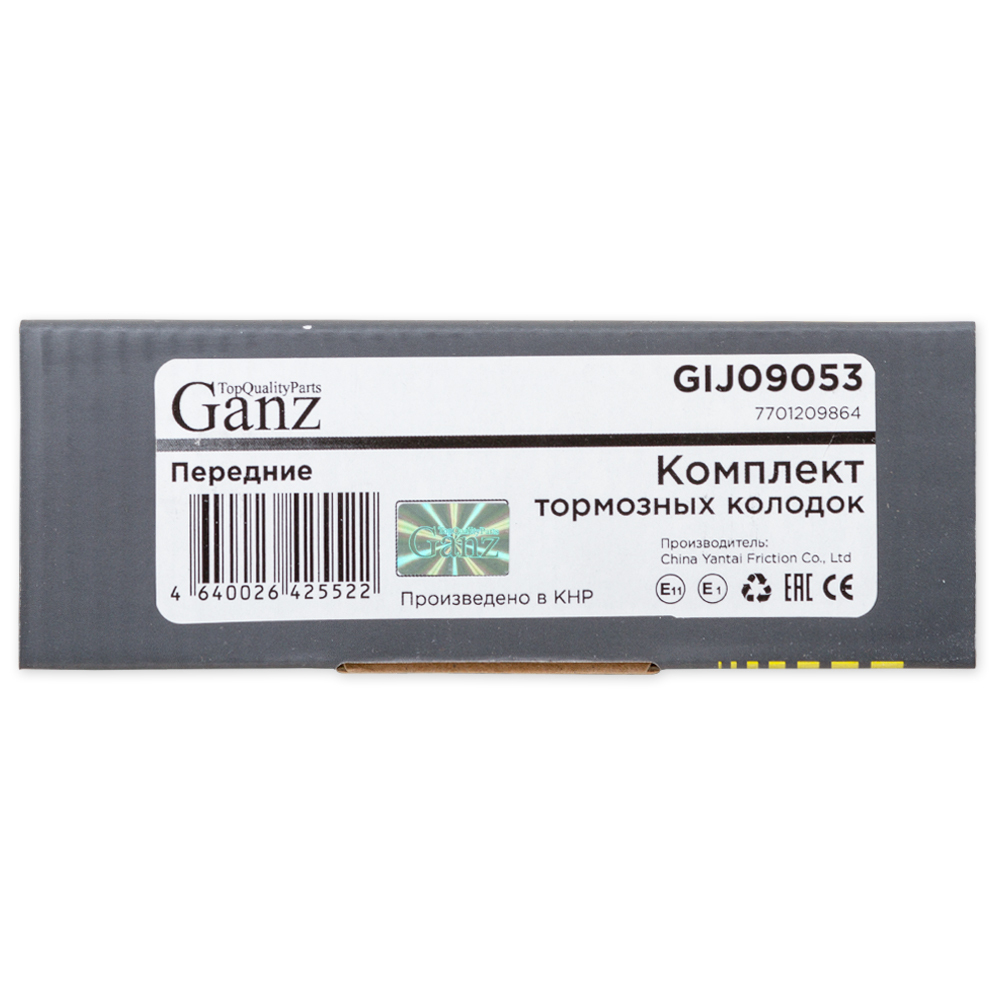 Колодки GANZ передние RENAULT Kangoo 08 Арт.:GIJ09053