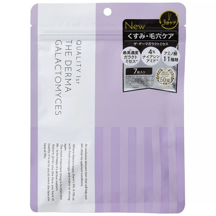 QUALITY 1st The Derma Galactomyces