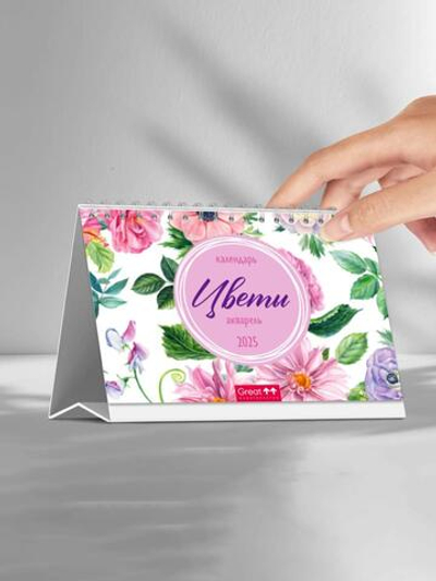 Календарь Домик 165 "Цветы акварель" (Грейт Принт)