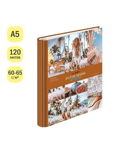 Тетрадь на кольцах А5, 120л., Стиль глянцевая ламинация ( ТК120_45953)