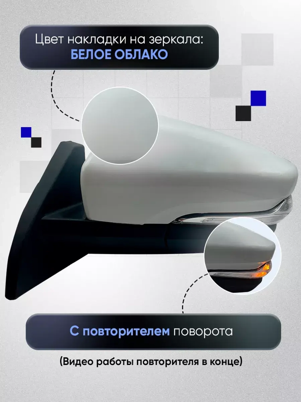 Зеркала ваз 2108-2109 2113-2115 Электропривод Обогрев