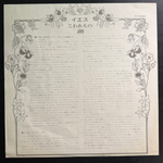 Yes ‎– Fragile (Япония 1976г.)