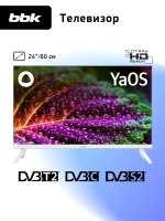Телевизор смарт 24 дюйма 24LEX-7241 TS2C, 720p HD с Алисой