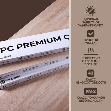 SPC ламинат I-Floors Basic - Дуб Боярд