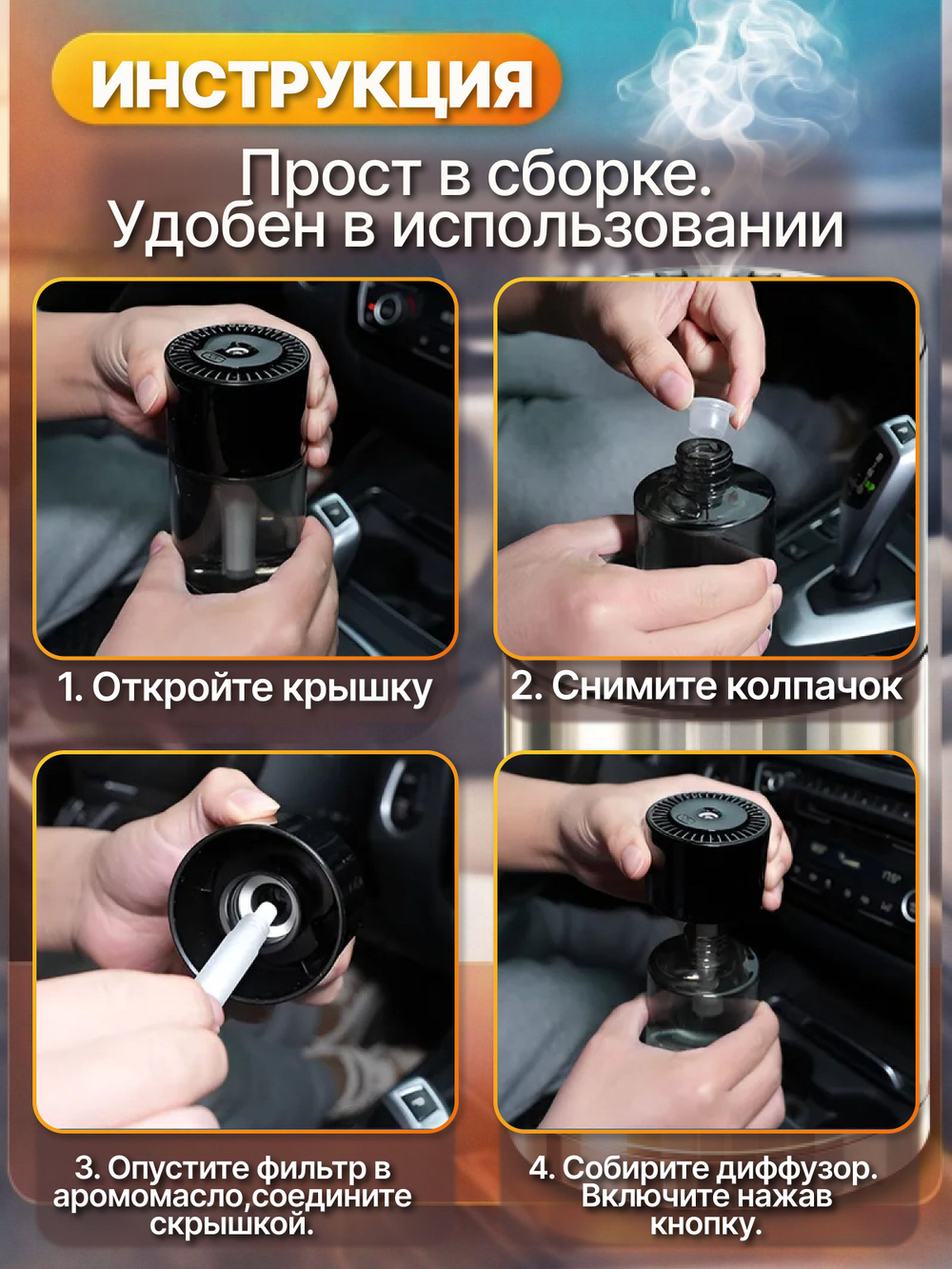 Ароматизатор для автомобиля автоматический 160мл., беспроводной. ОКЕАН