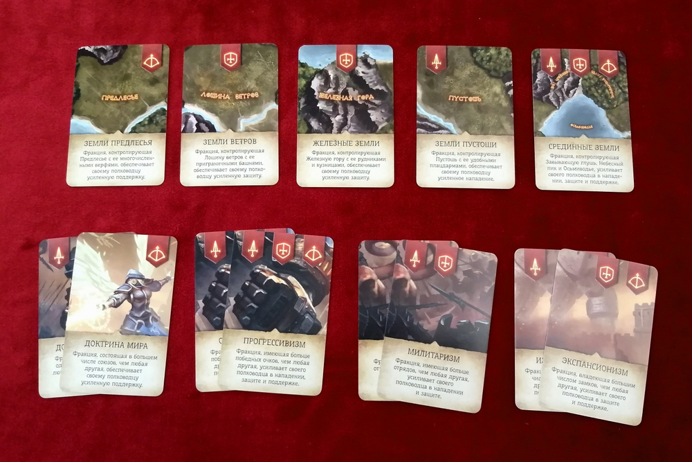 Реликвиум. Полководцы (дополнение)