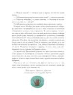 Щелкунчик и мышиный король. Снежная королева. Художник Галя Зинько