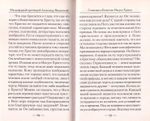 Причины религиозных сомнений. Митрофорный протоиерей А. Введенский