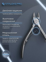 Кусачки профессиональные для ногтей Сталекс SMART 70 14 мм
