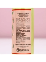 Гель для душа «Тепла и уюта!», 100 мл, аромат пряного цитрус