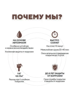 Грунтович Грунт-эмаль Быстросохнущая, Гладкая, Матовое покрытие, 0.8 кг, коричневый