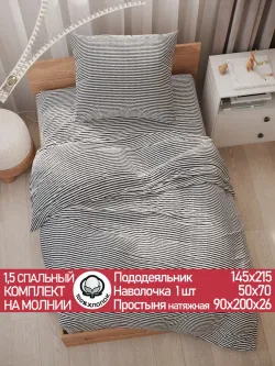 Постельное белье перкаль Сказка "Лутон черный" 1,5-сп Наволочка 50х70 см 1 шт Простынь на резинке 90x200 смПододеяльник 145x215 см