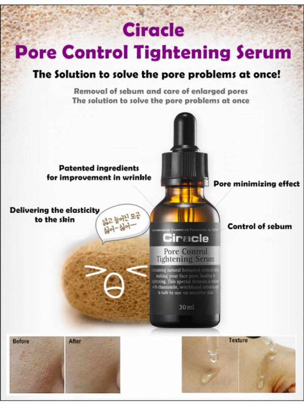 Ciracle Pore Control Tightening Serum сыворотка для сужения пор