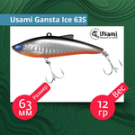 Воблер для рыбалки Usami Gansta Ice