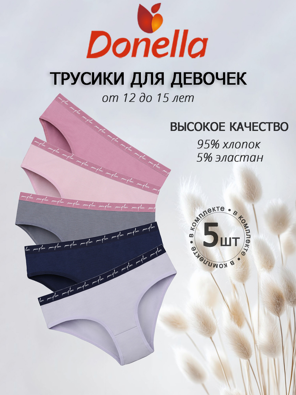 Трусы для девочки подростковые