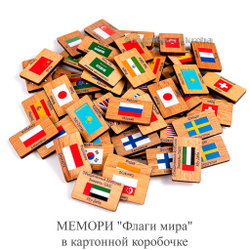 МЕМОРИ "Флаги мира" в картонной коробочке