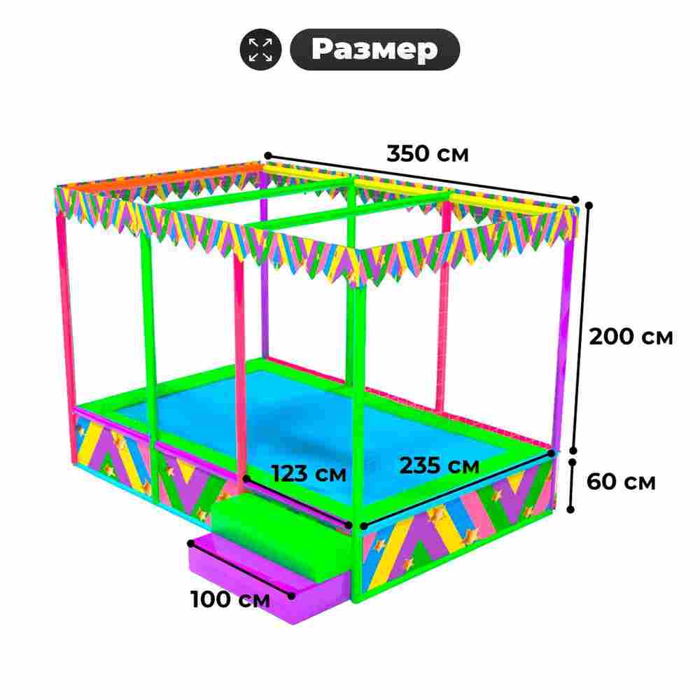 Мобильная батутная арена «Мини» 3,5x2,35x2,6 м