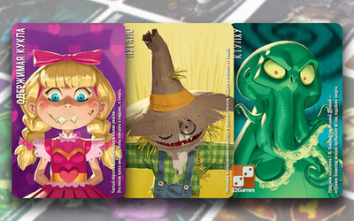 Similo: Страшилки