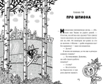 Про Бабаку Косточкину-3, или Все ноги из детства