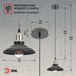 Светильник подвесной ЭРА PL4 BK/BN под лампу E27 высота плафона 80мм подвеса 800мм черный/темный никель | Подвесы в стиле LOFT