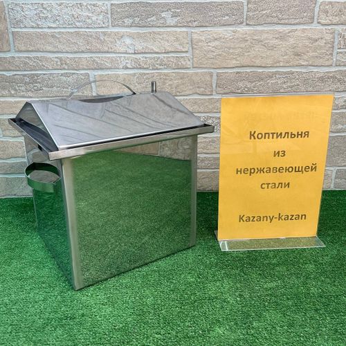 Коптильни