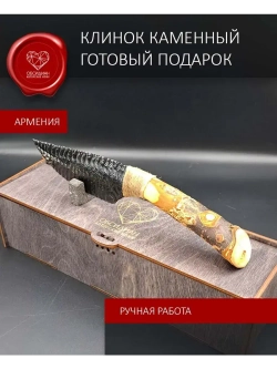 Нож обсидиановый рукоять дерево от 26 см