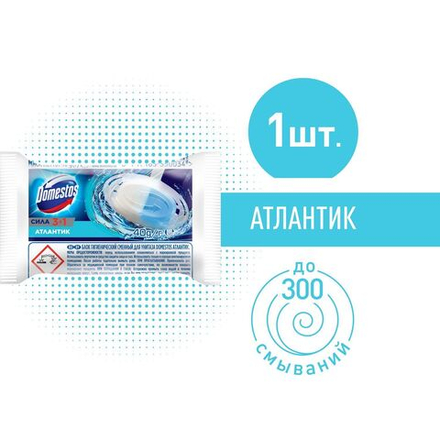 Domestos 40г. Смен. блок гигиен. д/унитаза Атлантик