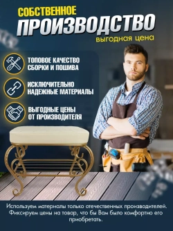 Банкетка в прихожую Грация-31