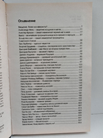 Великие мистики XX века. Кто они — гении, посланцы или аферисты?