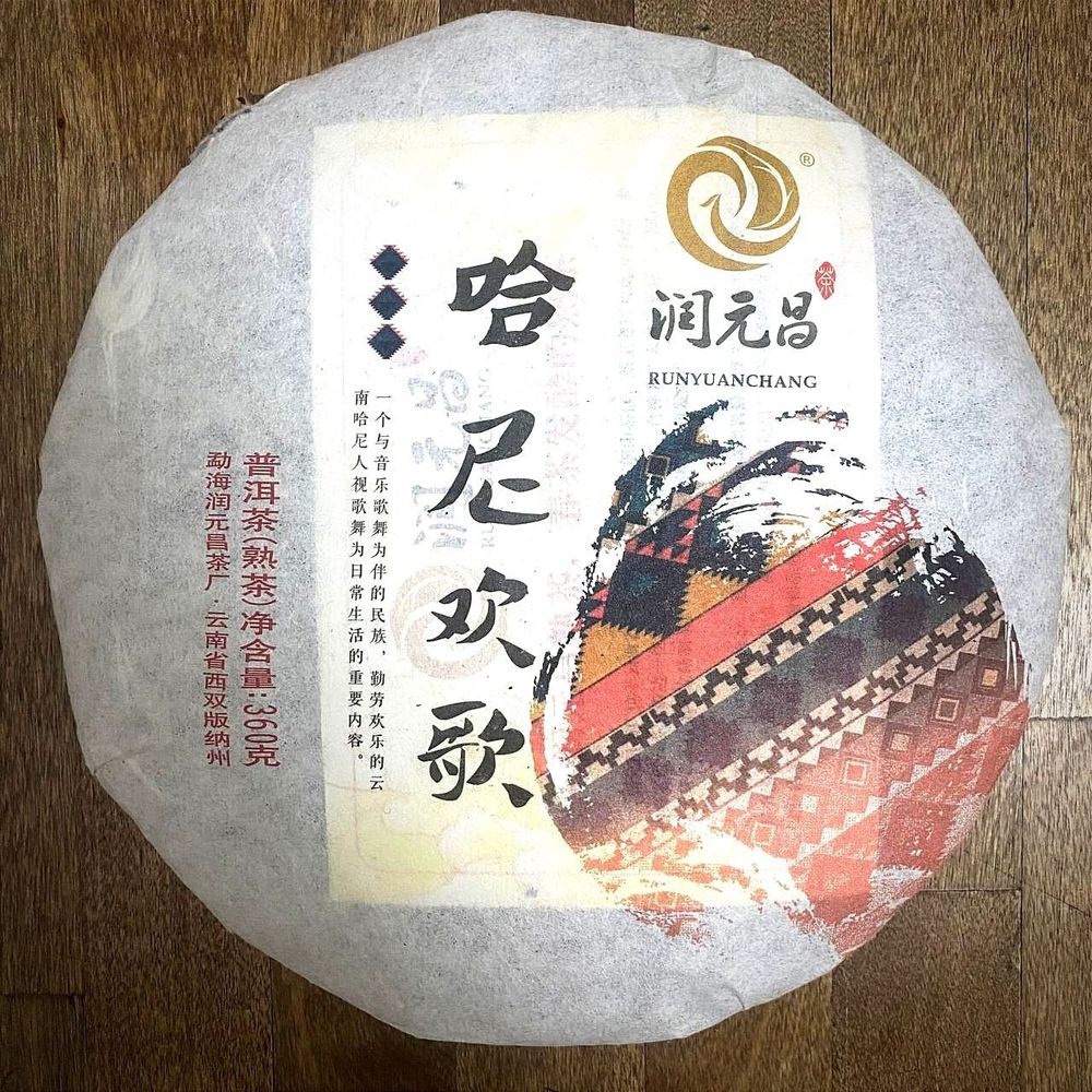 Шу Пуэр "Песня", 357 гр