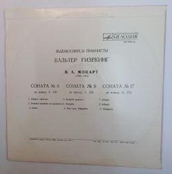 Валтер Гизекинг Моцарт Соната № 8 Ля Минор, KV 310 / Соната № 11 Ля Мажор, KV 331 / Соната № 17 Ре Мажор, KV 576 (USSR 1977)
