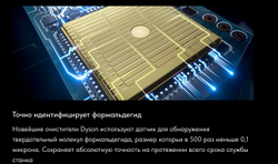 Увлажнитель-очиститель воздуха Dyson Purifier Humidify+Cool Formaldehyde PH04