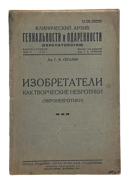 Энгельс Ф. К истории первоначального христианства. Петроград -Москва .Гос. изд. 1919 г.
