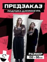 Подушки-Дакимакуры